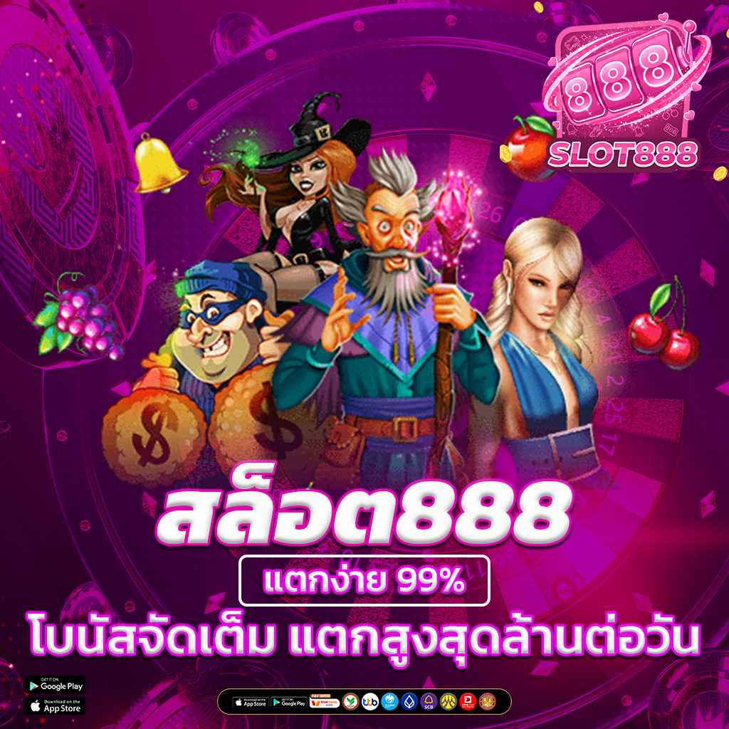 สล็อต ฝากถอน true wallet เว็บตรง